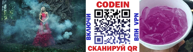 это клад Углич Кодеиновый сироп Lean напиток Lean (лин)