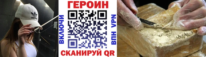 ГЕРОИН Heroin  Углич 
