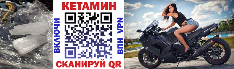 хочу   Углич  Кетамин VHQ 